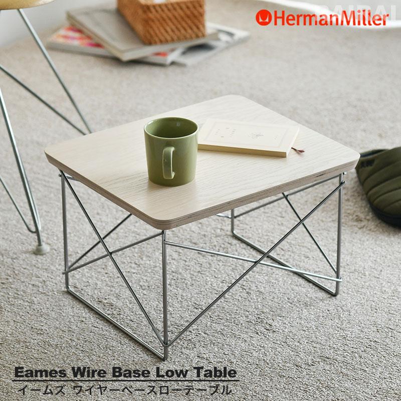 Herman Miller（ハーマンミラー） セール20%OFF 即納【正規品