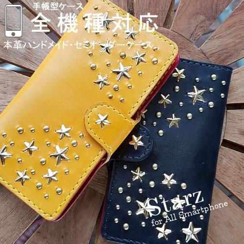 iPhone スタッズ 星 iPhone15pro手帳型ケース 栃木レザー 本革 名前