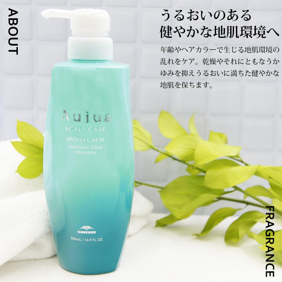 オージュア シャンプー 500 ml 薬用頭皮用 高級 Aujua MOISTCALM