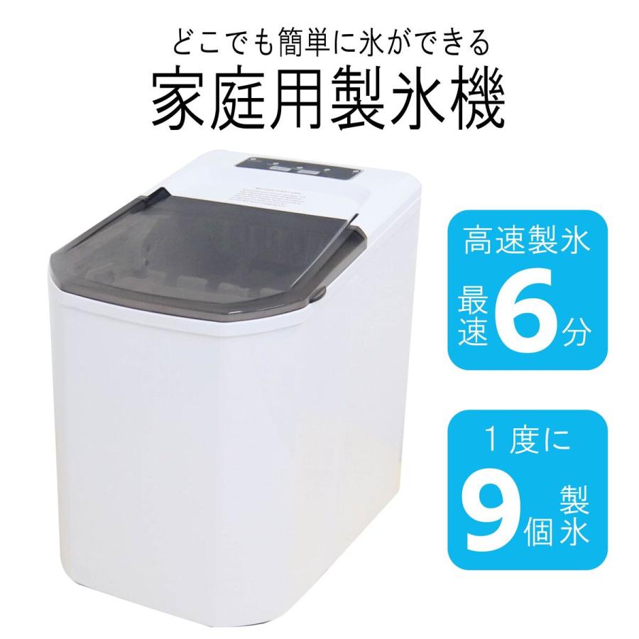 製氷機 家庭用 最短6分で製氷 製氷 自動 氷 アイス コンパクト