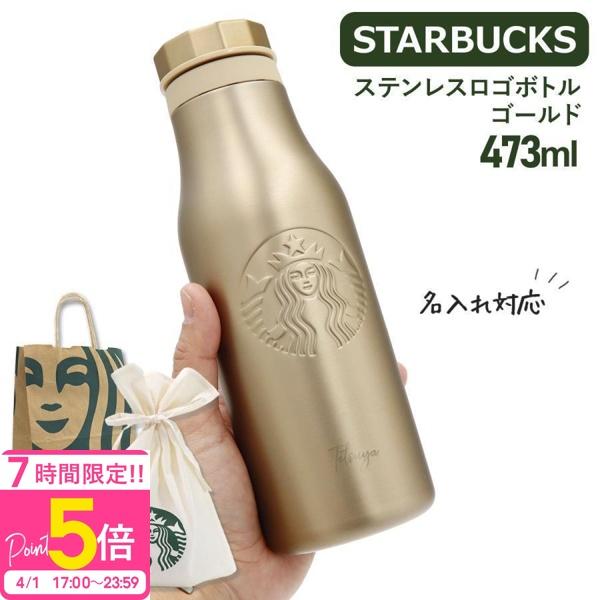 スタバ スヌーピー PEANUTS ステンレスボトル グリーン 473ml