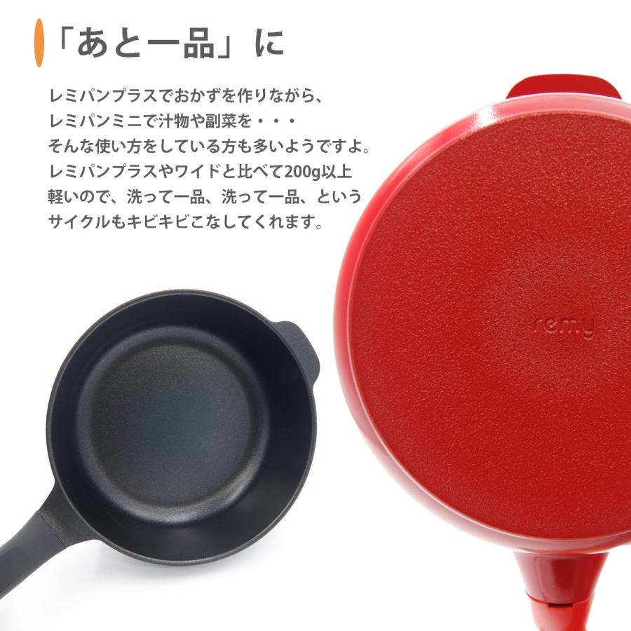 レミパン ミニ 20cm RHF-402 レッド フライパン 調理器具 プレゼント