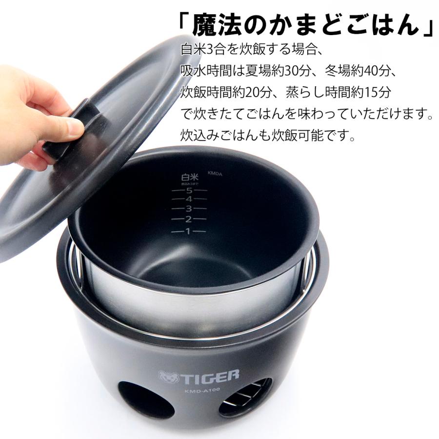 TIGER 炊飯器 魔法のかまどごはん タイガー魔法瓶100周年記念 野外 5合