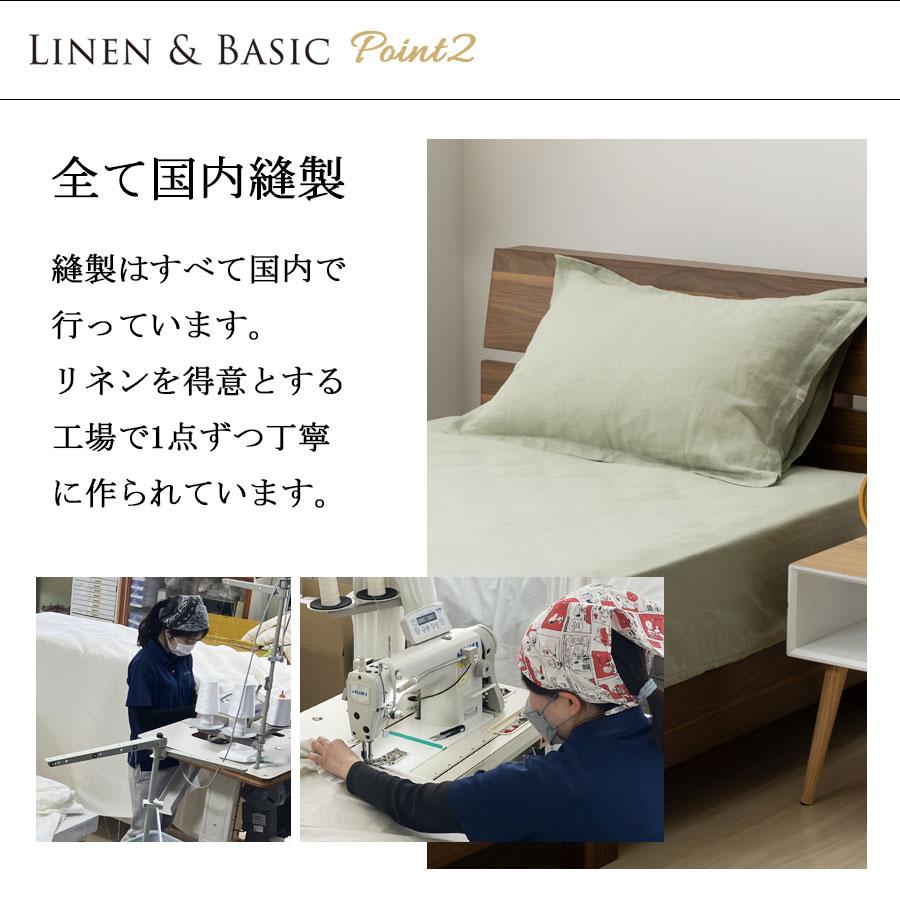 リネン 掛布団カバー コンフォーターケース ダブル 日本製 LINEN