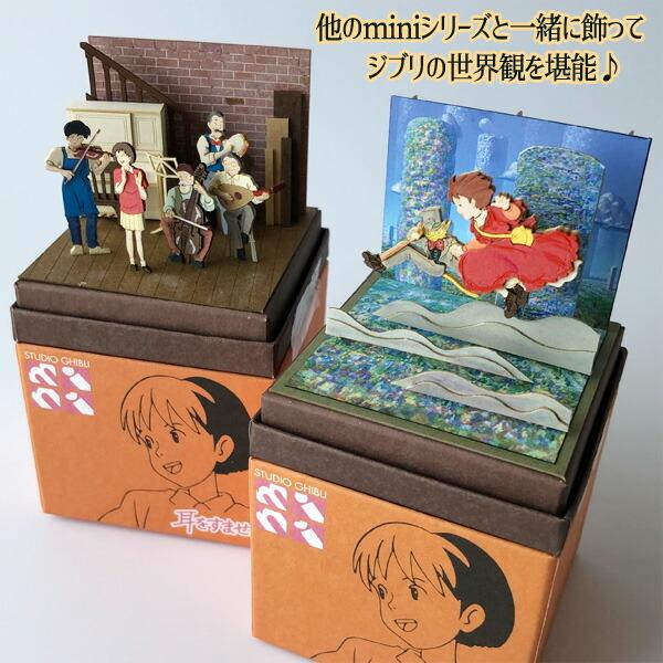 スタジオジブリ ジブリ グッズ 耳をすませば スタジオジブリmini いざ