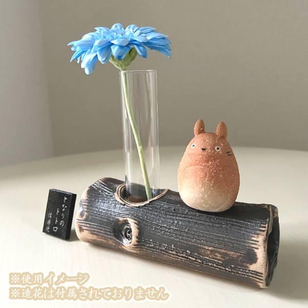 スタジオジブリ ジブリ グッズ となりのトトロ 信楽焼 一輪挿し ジブリ