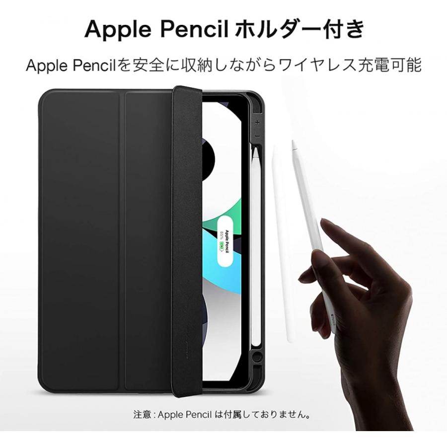 ESR ESR iPad Air5 iPad Air4 ケース Pencilホルダー付き ソフト
