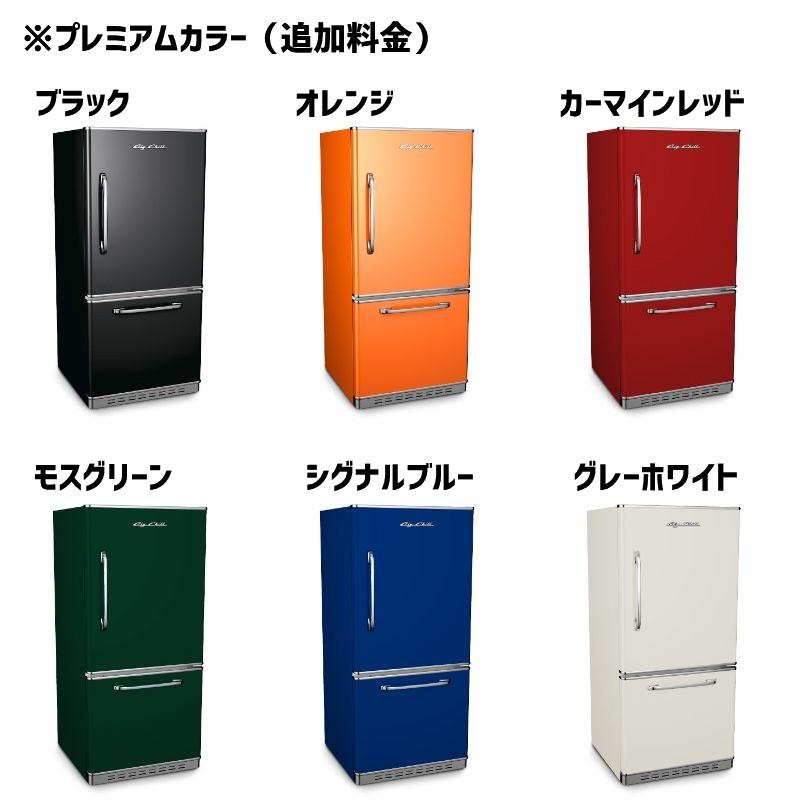 ビッグチリ アメリカ 冷凍 冷蔵庫 レトロポリタン おすすめ おしゃれ