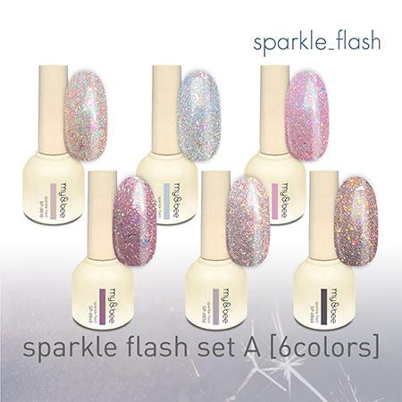 my&bee マイビー スパークルフラッシュセットA（001〜006／6色） SP