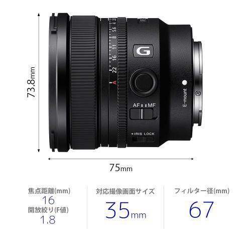 G Lens [新品]SONY ソニー FE 16mmF1.8 SEL16F18G : カメラの大林Yahoo