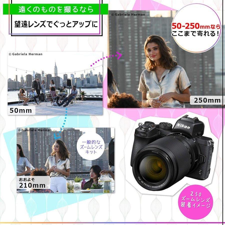 Zシリーズ（Nikon） ニコン Nikon Z50 NIKKOR Z DX 16-50mm 50-250mm