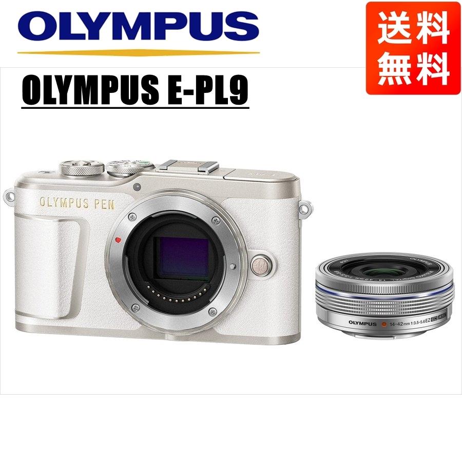 OLYMPUS PEN オリンパス E-PL9 ホワイトボディ 14-42mm EZ シルバー