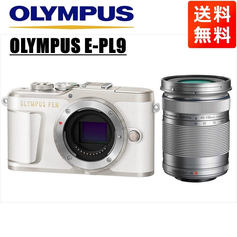 OLYMPUS PEN オリンパス E-PL9 ホワイトボディ 40-150mm シルバー 望遠