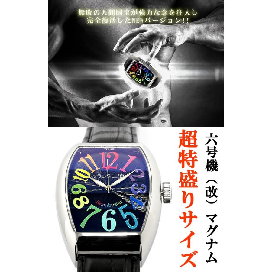 フランク三浦 腕時計 六号機（改） マグナム ユニセックス 禁断の巨大