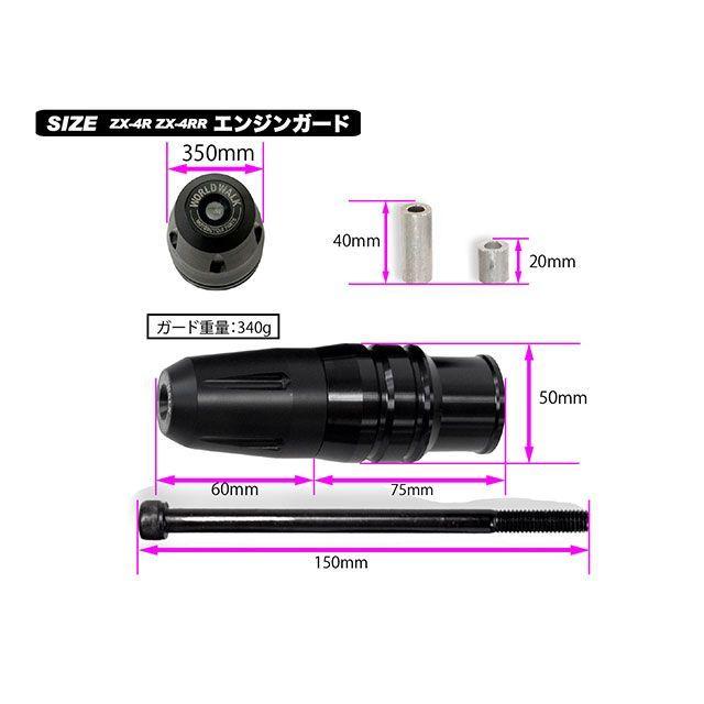ワールドウォーク（WORLD WARK） Ninja ZX-4R SE Ninja ZX-4RR 補修用