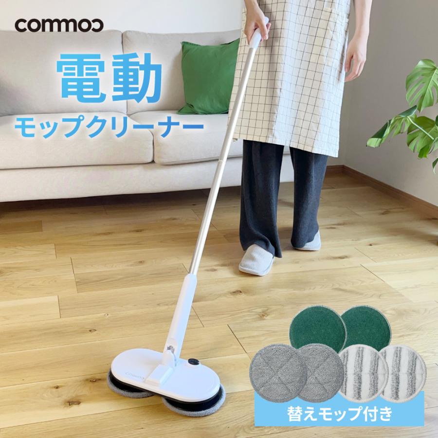 回転モップ クリーナー 電動モップ 回転モップクリーナー 自立