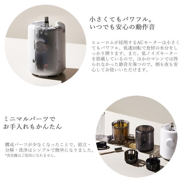 HUROM（ヒューロム） スロージューサー H310A (送料無料) 低速