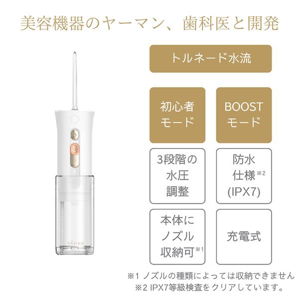 YA‐MAN（ヤーマン） 選べるおまけ付き ジェットフロス ミニ ノズル用UV