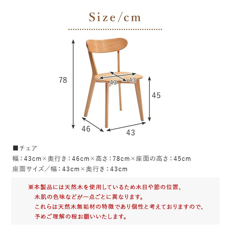ダイニングチェア オペラ 椅子 2脚セット 送料無料 木製 天然木 オーク