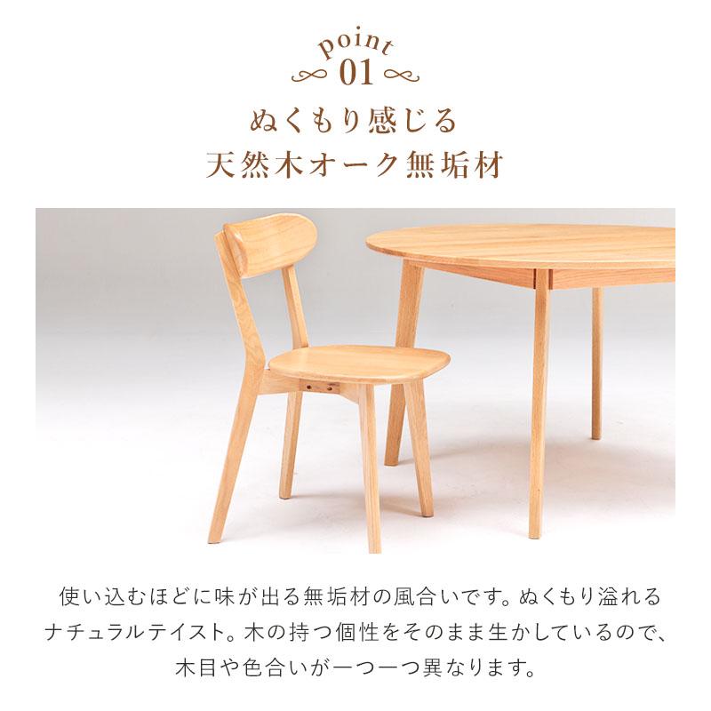 ダイニングチェア オペラ 椅子 2脚セット 送料無料 木製 天然木 オーク