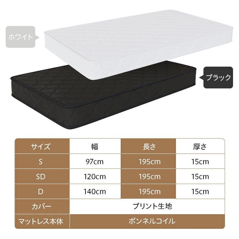 ベッド マットレス付き シングル パイン材 すのこベッド ボンネル