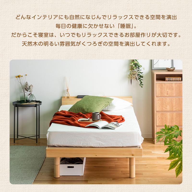 ベッド シングル すのこベッド 宮棚 天然木 パイン材 シングルベッド 3