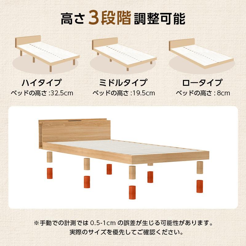 ベッド シングル すのこベッド 宮棚 天然木 パイン材 シングルベッド 3