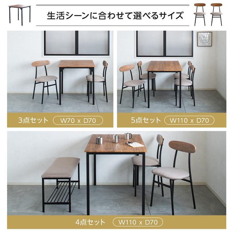ダイニングテーブルセット 4人掛け ダイニング 4点セット おしゃれ