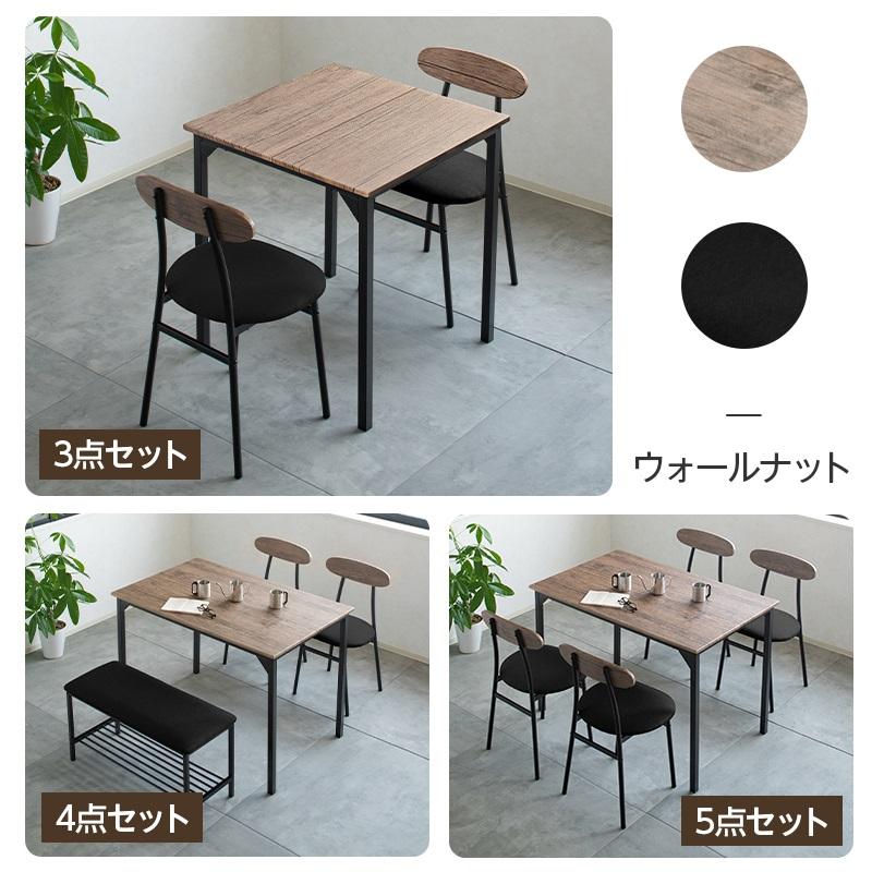 ダイニングテーブルセット 4人用 5点 おしゃれ 幅110cm ダイニング