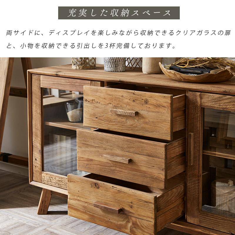 キャビネット 幅160 収納棚 カフェ風 古民家風 古材 アンティーク