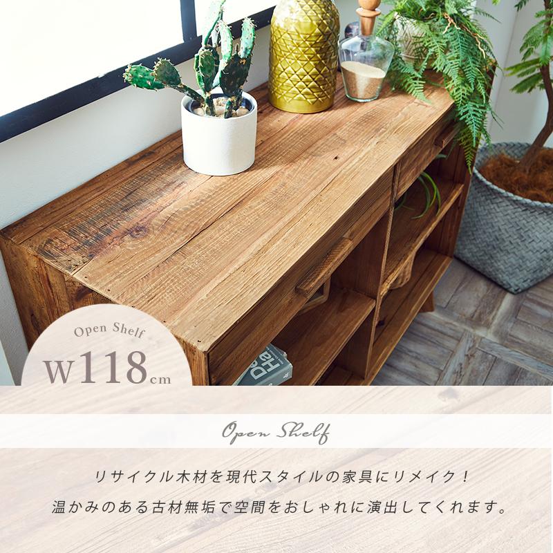 シェルフ 収納棚 レトロ アンティーク 無垢 天然無垢 カフェ 幅120 古