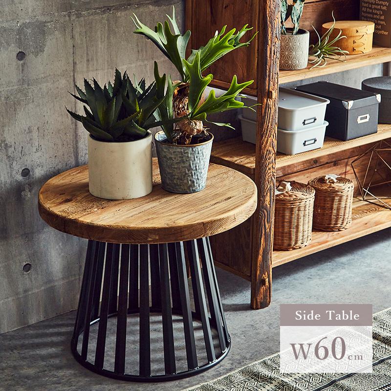 サイドテーブル 60cm 丸 テーブル 幅60 無垢材 古民家風