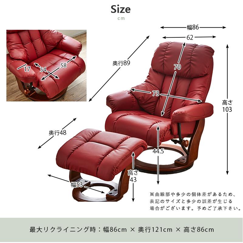 リクライニング パーソナルチェア 赤 オットマン付き 緑 ブラウン