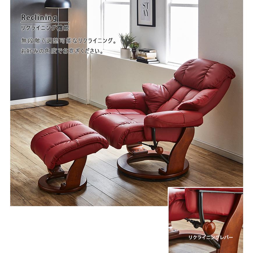 リクライニング パーソナルチェア 赤 オットマン付き 緑 ブラウン