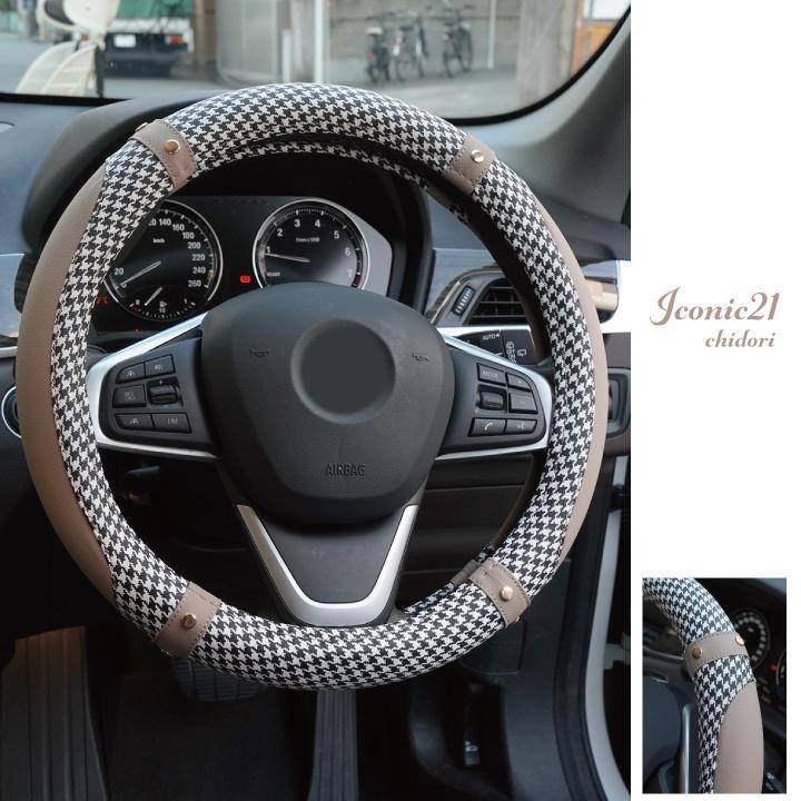 z-style ハンドルカバー チェック 軽自動車 普通車 千鳥格子