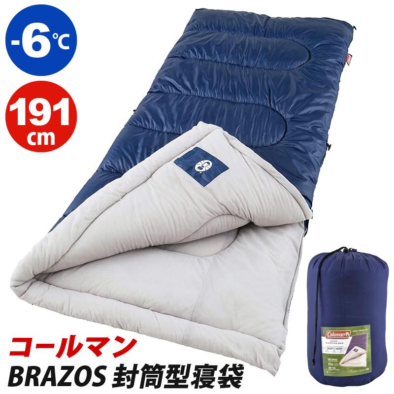 Coleman（コールマン） ブラゾス 大人用寝袋 収納袋付き 連結可能