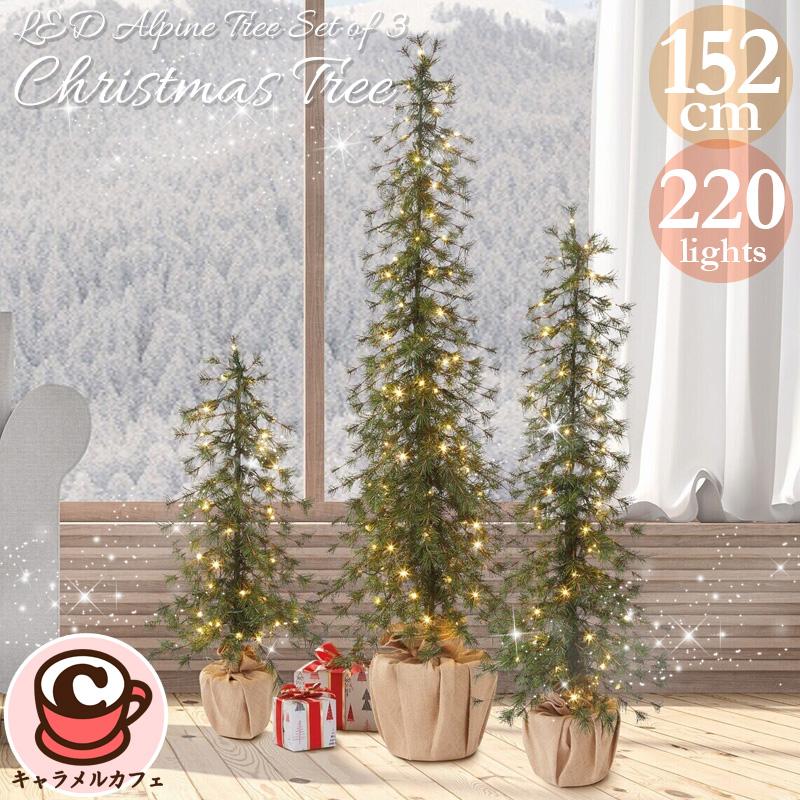 LED アルパインツリー 3点セット 1739920 152.4cm クリスマス ツリー