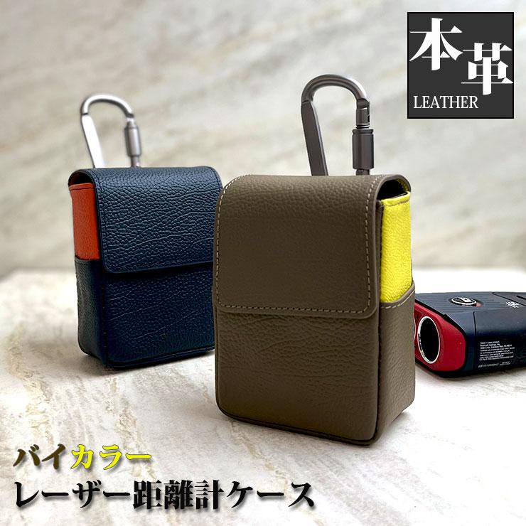AWESOME（オーサム） 本革 レーザー距離計ケース バイカラー 全2色