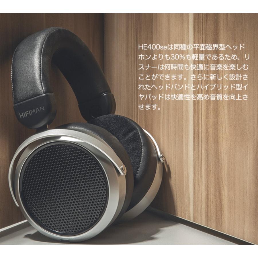 HIFIMAN（ハイファイマン） HE400se 平面磁界駆動型ヘッドホン 平面