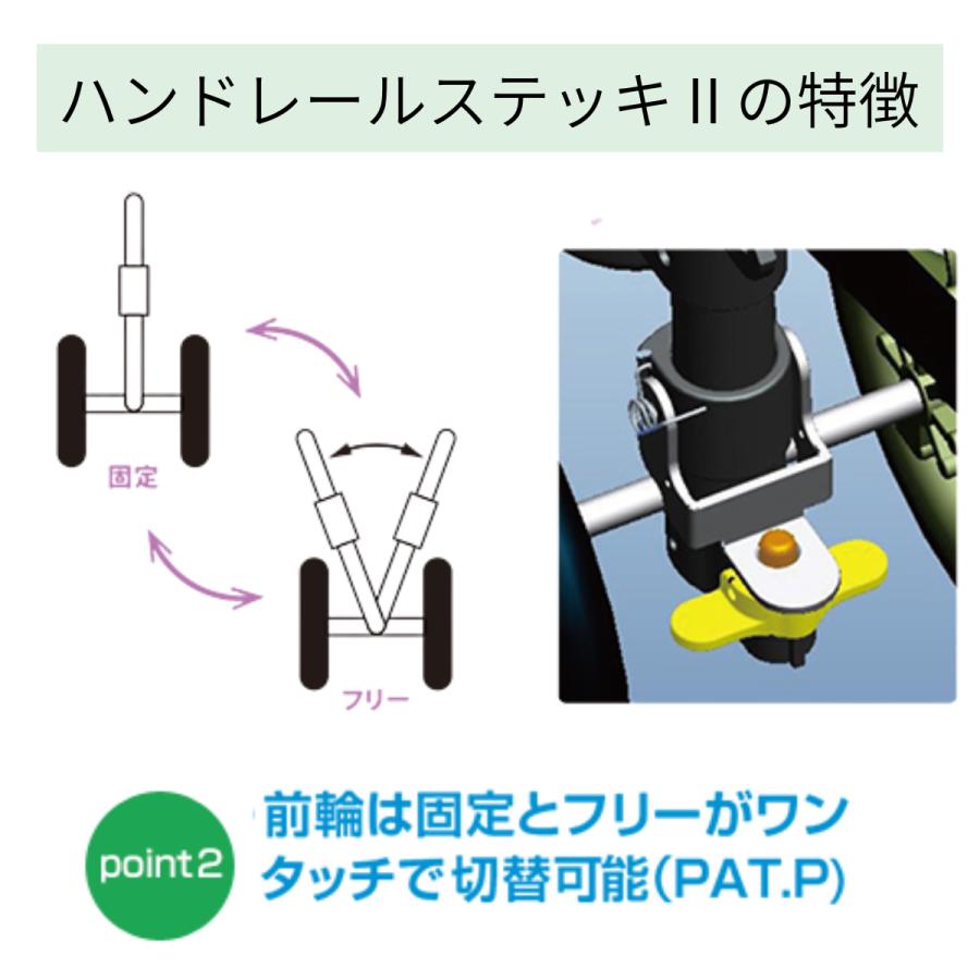 フジホーム 杖 介護 つえ 人気杖 ハンドレールステッキII WB5135