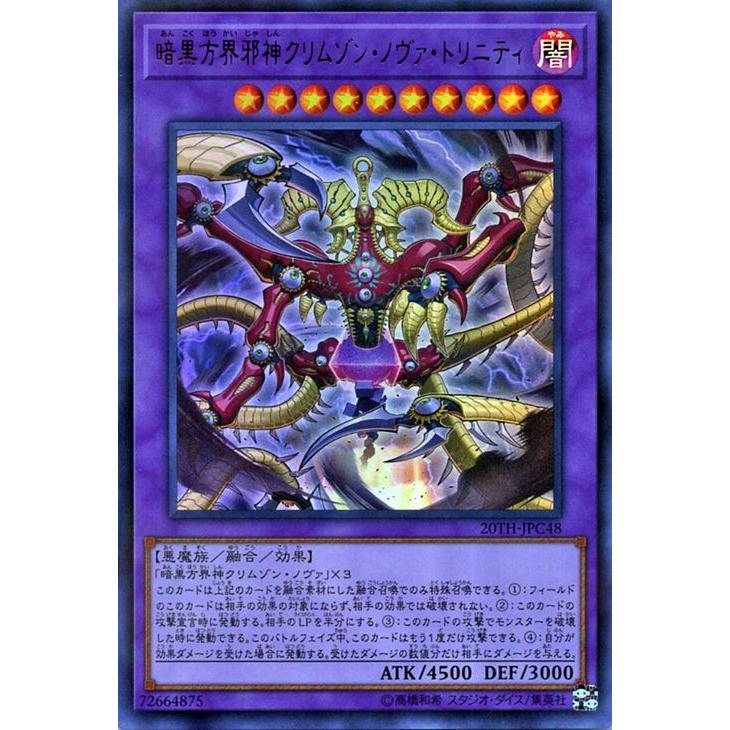 遊戯王オフィシャルカードゲーム デュエルモンスターズ 遊戯王カード