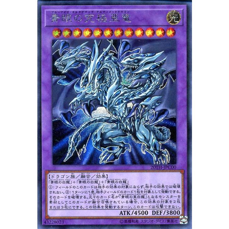 遊戯王 モンスターカプセル ブリード&バトル 初回特典 ブルーアイズ