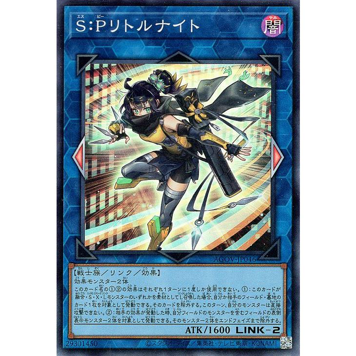 遊戯王オフィシャルカードゲーム デュエルモンスターズ 遊戯王 S：P