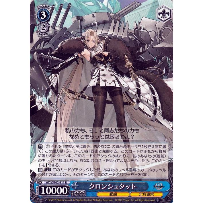 最安値 ヴァイス アズールレーン クロンシュタット sp psa10 サイン SP