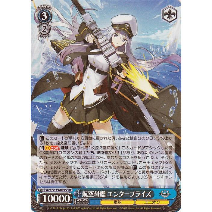 ヴァイスシュヴァルツ アズールレーン Vol.2 航空母艦