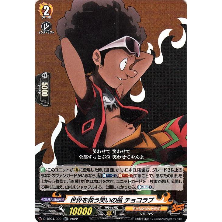 カードファイト!! ヴァンガード ヴァンガード overDress