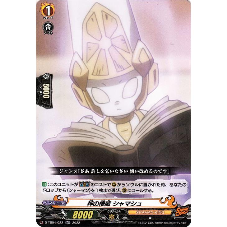 カードファイト!! ヴァンガード ヴァンガード overDress