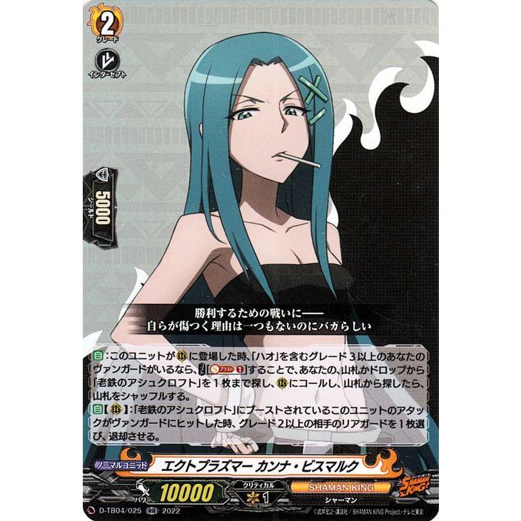 カードファイト!! ヴァンガード ヴァンガード overDress