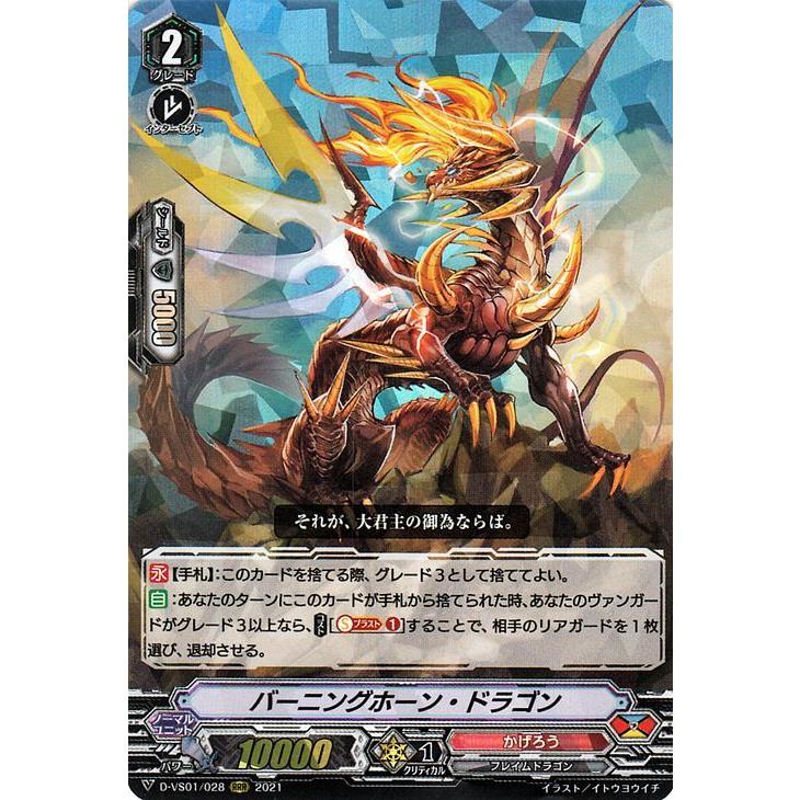 カードファイト!! ヴァンガード ヴァンガード overDress Vクラン