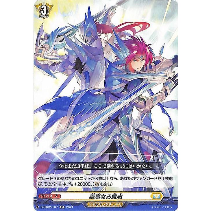 カードファイト!! ヴァンガード ヴァンガード overDress 伝説との邂逅